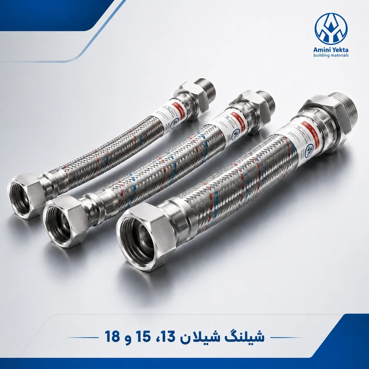 سایز شلنگ شیلان