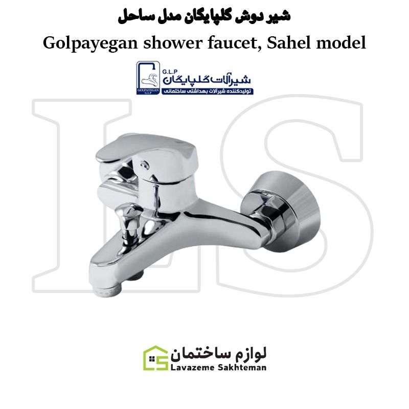 Golpayegan_shower_faucet_Sahel_model_6134b1eb16.jpg شیر حمام شیرآلات گلپایگان مدل ساحل - تصویر 1