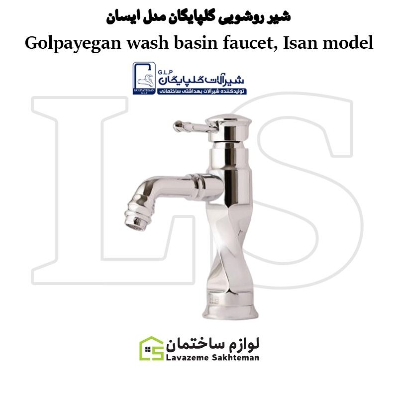Golpayegan_wash_basin_faucet_Isan_model_93dc014f0f.jpg شیر روشویی شیرآلات گلپایگان مدل آیسان - تصویر 1