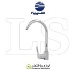 شیر ظرفشویی شیبه مدل البرز