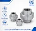 راهنمای خرید مهره ماسوره گالوانیزه توپی برزیل